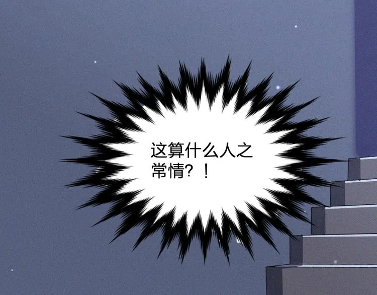 第11话 难以拒绝的温热 第21页