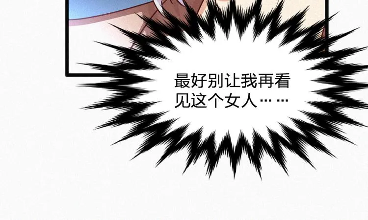第11话 难以拒绝的温热 第25页