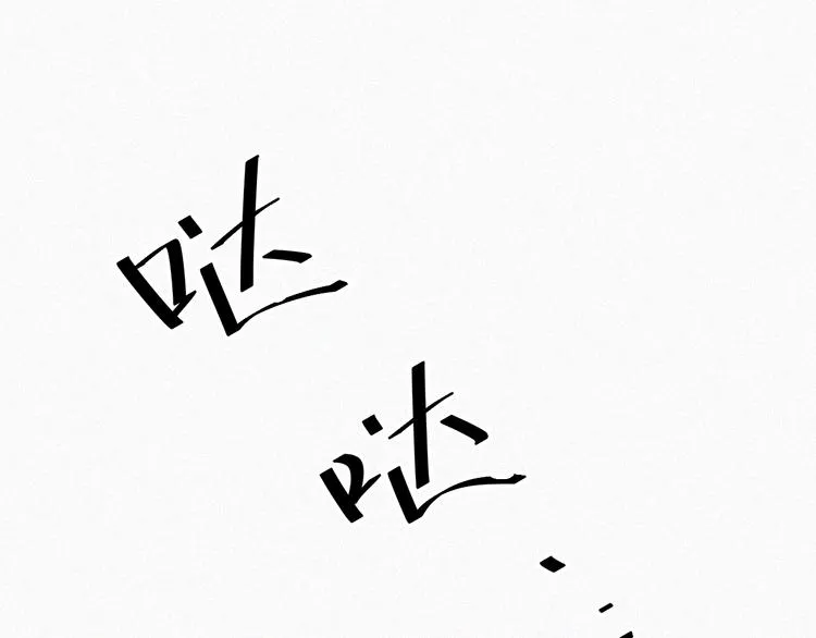 第11话 难以拒绝的温热 第26页