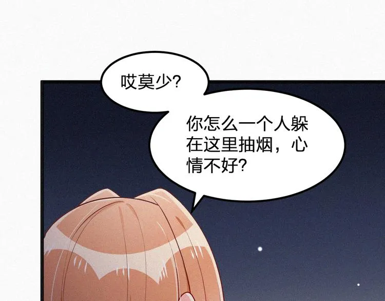 第11话 难以拒绝的温热 第29页