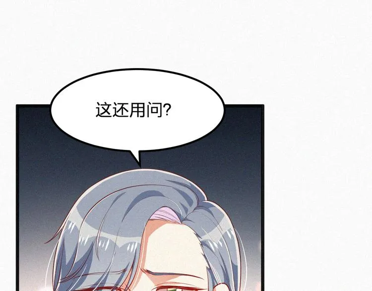 第11话 难以拒绝的温热 第31页