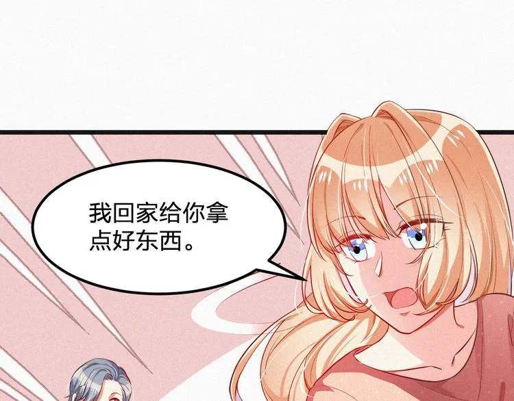 第11话 难以拒绝的温热 第35页