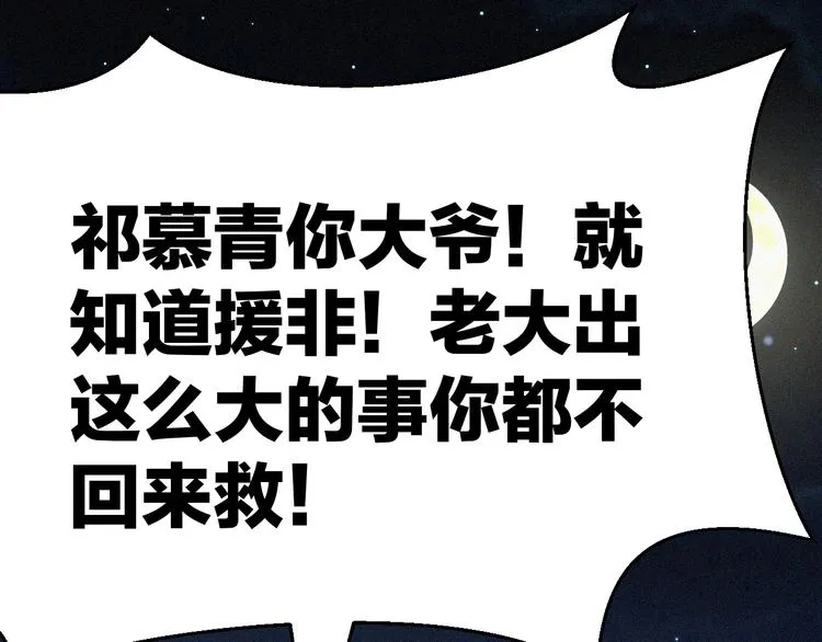 第11话 难以拒绝的温热 第39页