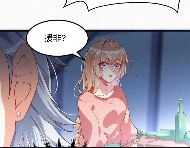 第11话 难以拒绝的温热 第42页