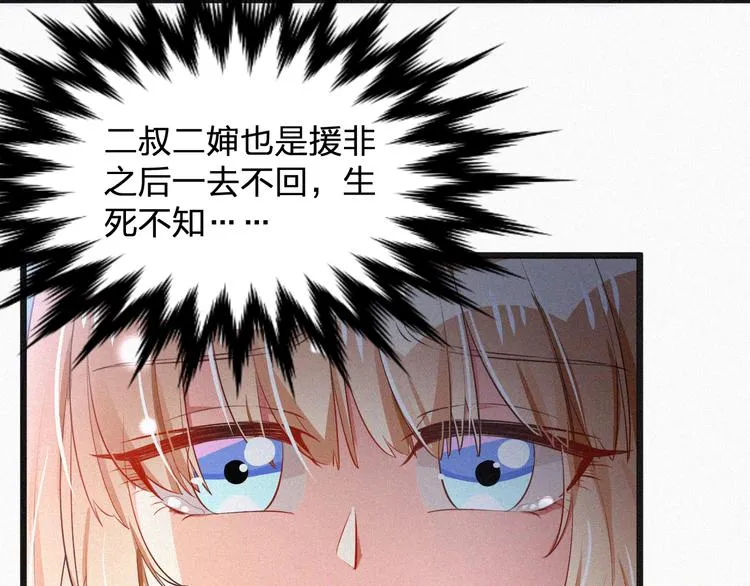 第11话 难以拒绝的温热 第43页