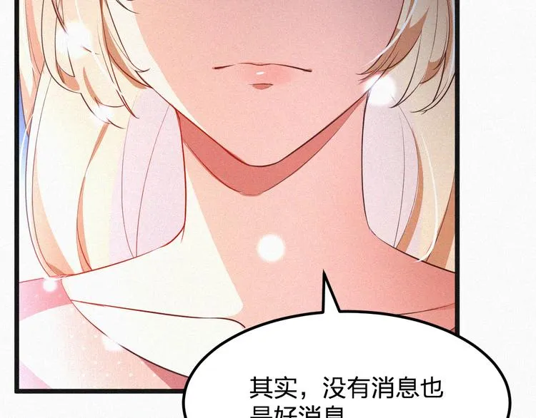 第11话 难以拒绝的温热 第44页