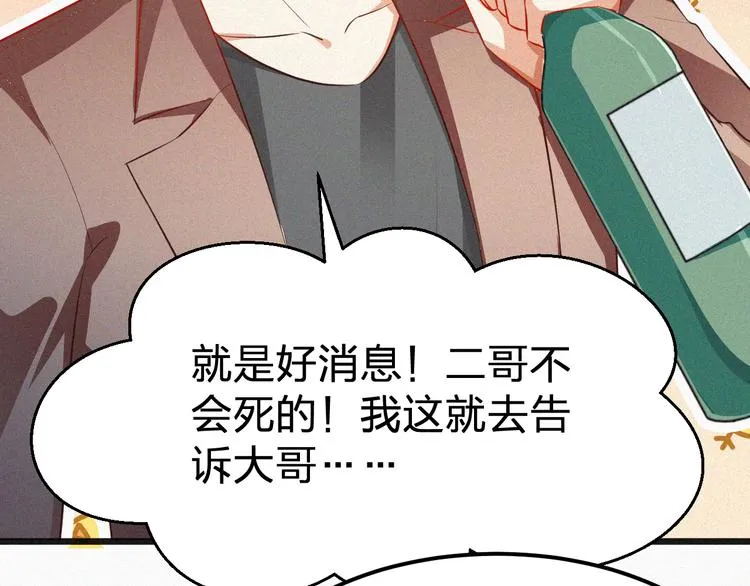第11话 难以拒绝的温热 第48页