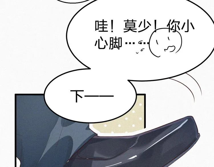 第11话 难以拒绝的温热 第49页