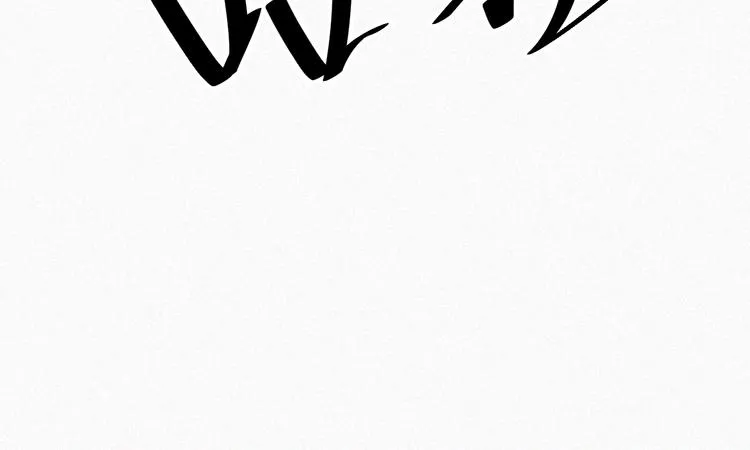 第11话 难以拒绝的温热 第51页