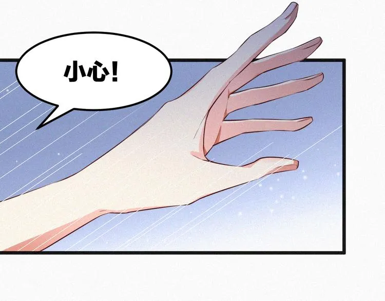 第11话 难以拒绝的温热 第52页