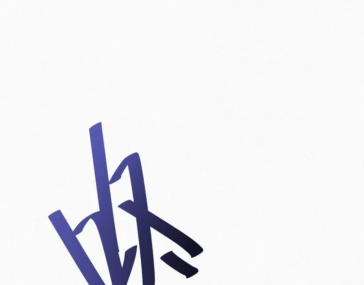 第11话 难以拒绝的温热 第53页