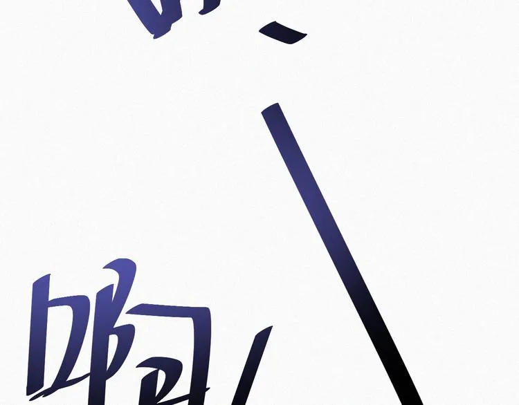 第11话 难以拒绝的温热 第54页