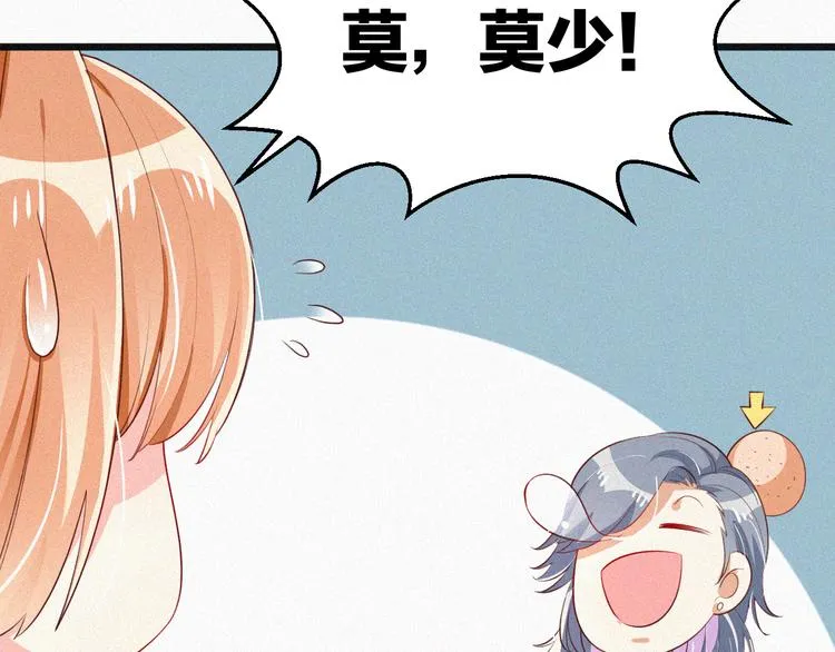 第11话 难以拒绝的温热 第59页