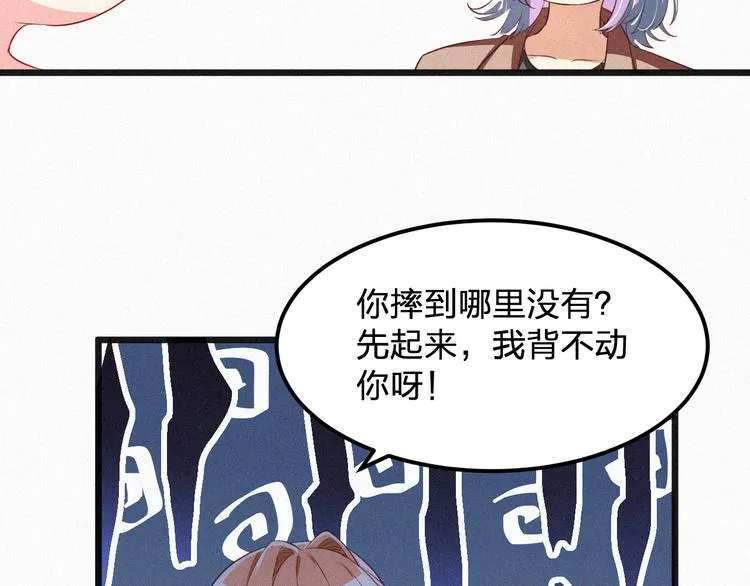 第11话 难以拒绝的温热 第60页