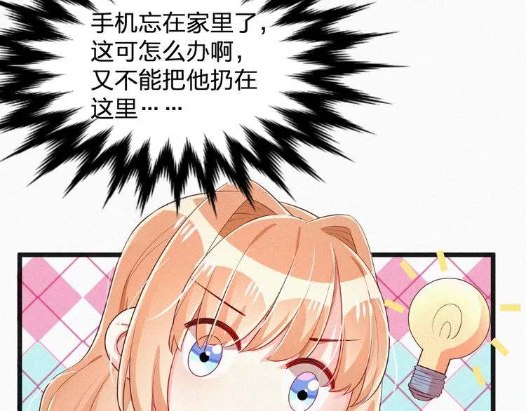 第11话 难以拒绝的温热 第62页