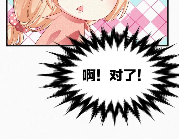 第11话 难以拒绝的温热 第63页