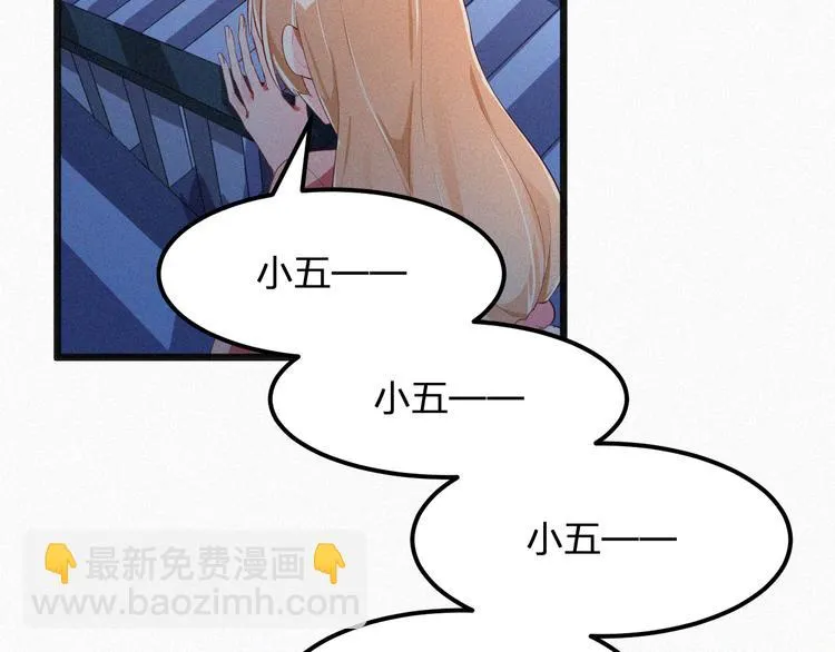 第11话 难以拒绝的温热 第66页