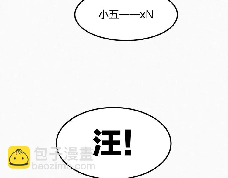 第11话 难以拒绝的温热 第67页
