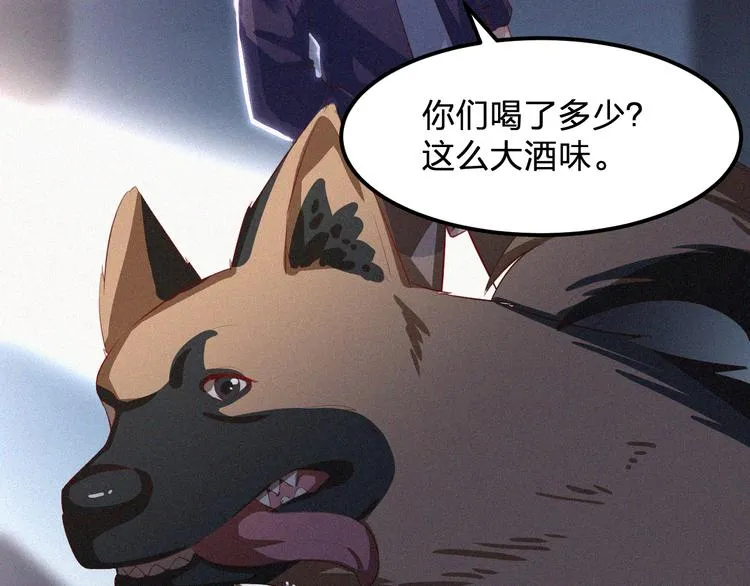 第11话 难以拒绝的温热 第69页