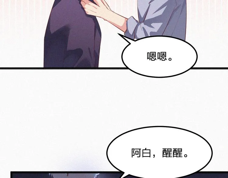 第11话 难以拒绝的温热 第75页