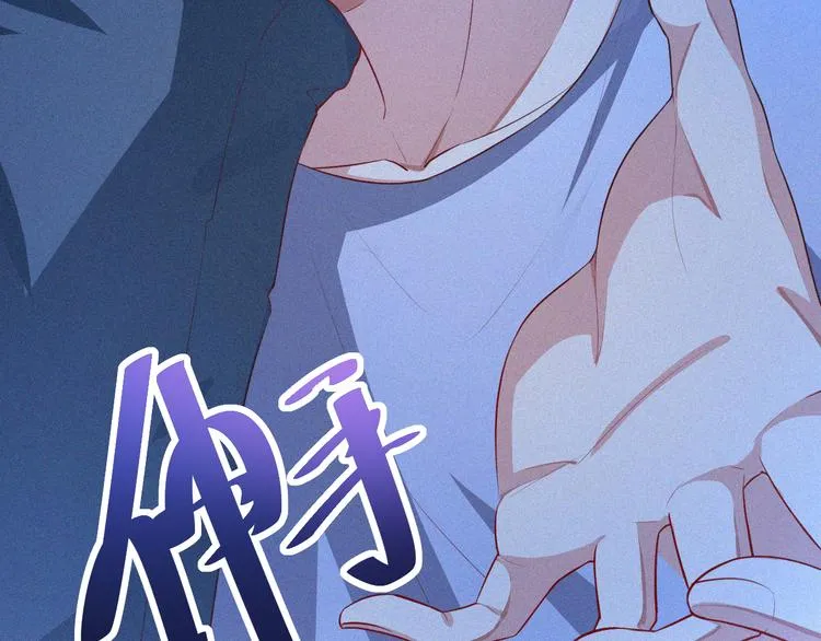第11话 难以拒绝的温热 第88页