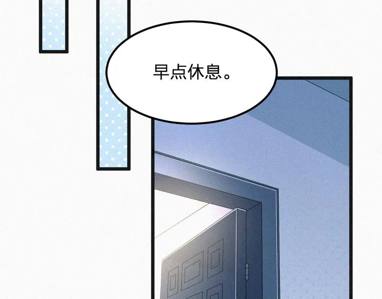 第11话 难以拒绝的温热 第101页