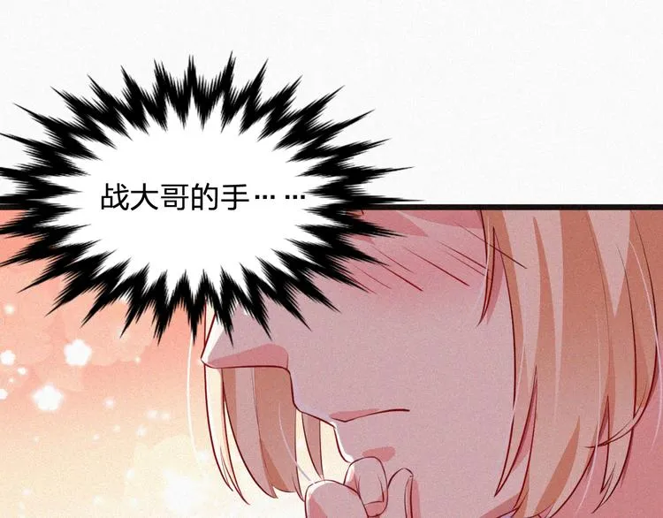 第11话 难以拒绝的温热 第108页