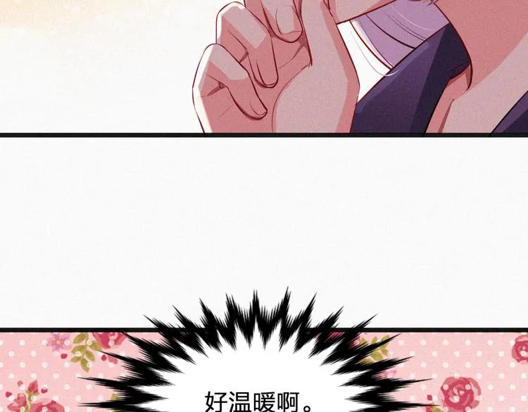 第11话 难以拒绝的温热 第109页