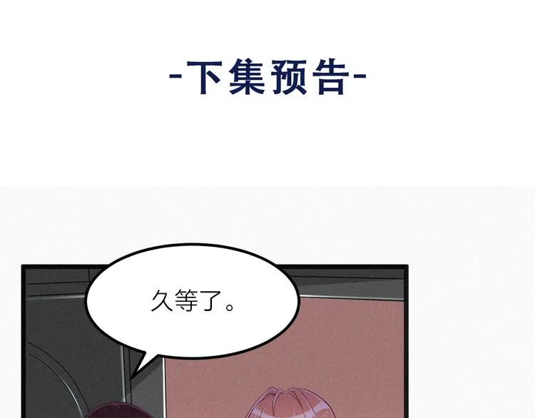 第11话 难以拒绝的温热 第113页