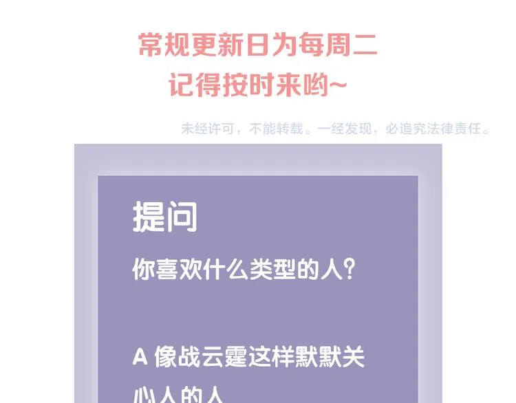第11话 难以拒绝的温热 第119页