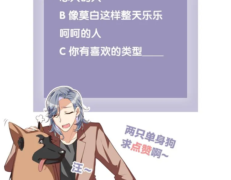 第11话 难以拒绝的温热 第120页