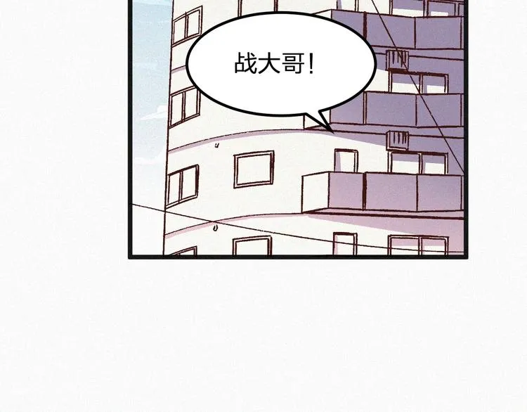 第12话 我来保护你 第6页