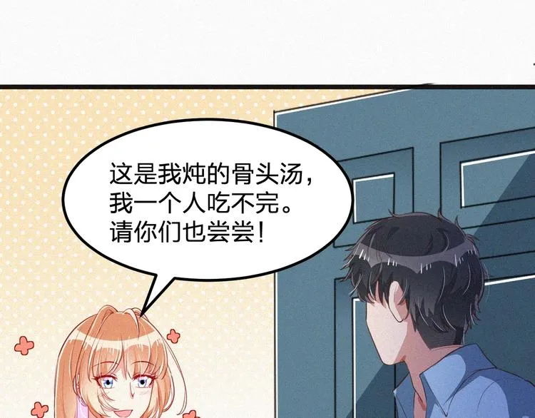 第12话 我来保护你 第7页
