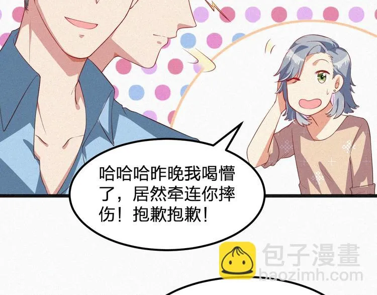 第12话 我来保护你 第10页