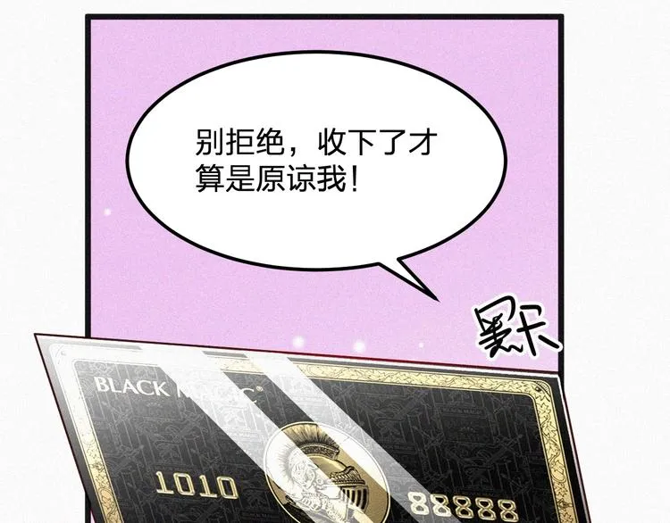 第12话 我来保护你 第14页