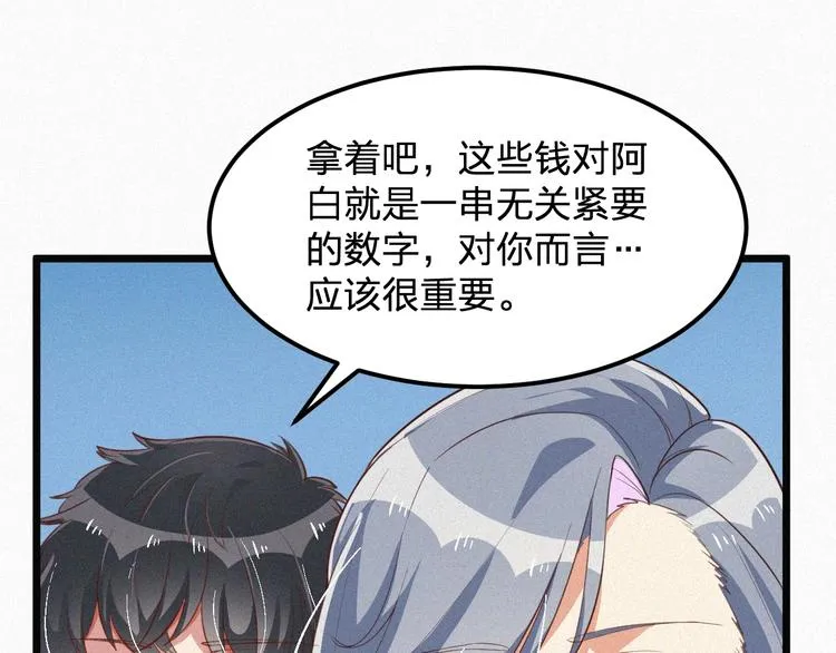 第12话 我来保护你 第18页
