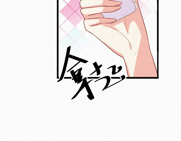 第12话 我来保护你 第23页