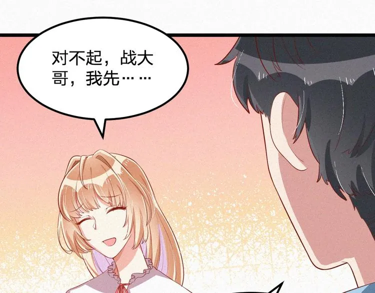 第12话 我来保护你 第24页