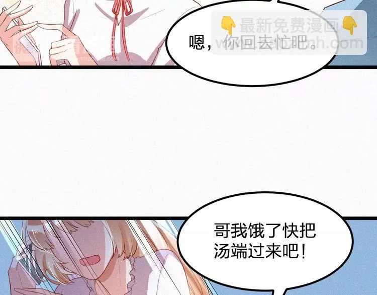 第12话 我来保护你 第25页