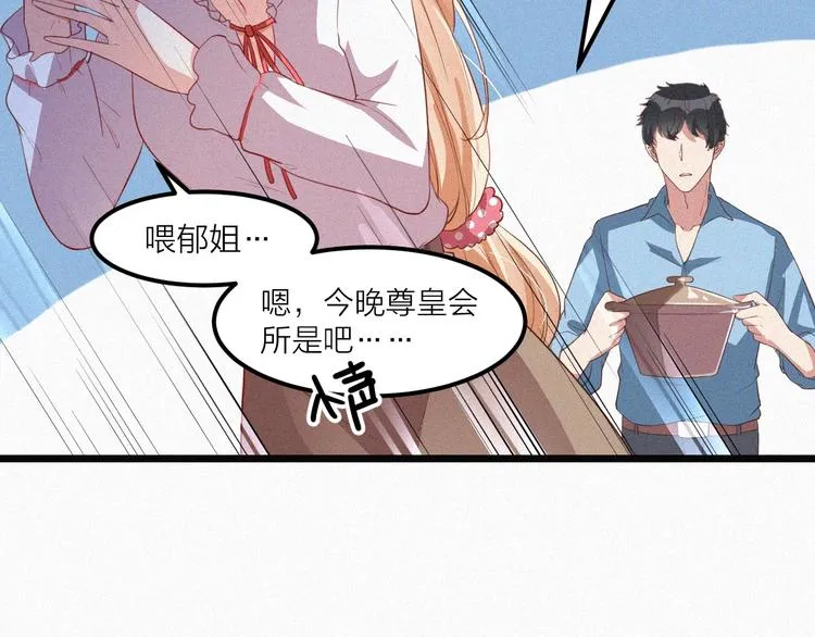 第12话 我来保护你 第26页
