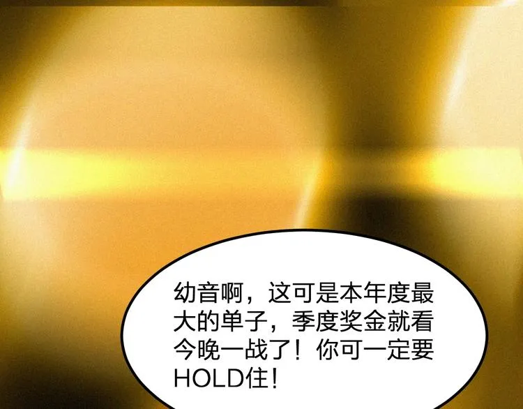 第12话 我来保护你 第31页