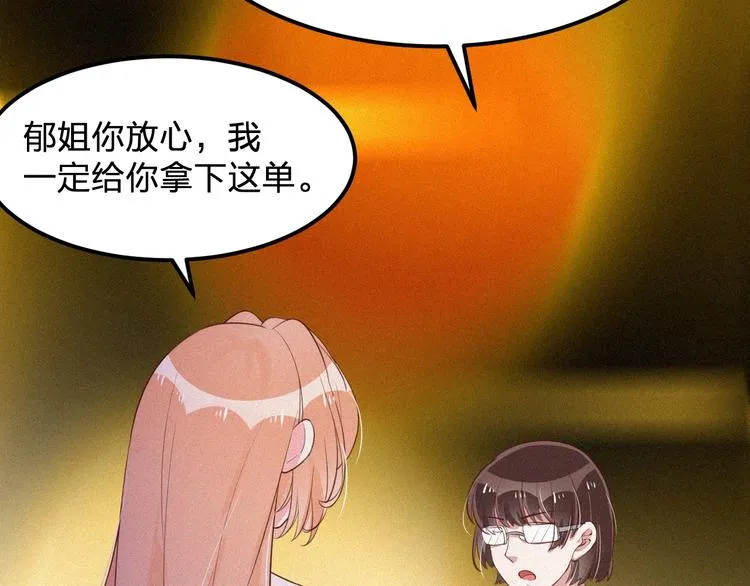 第12话 我来保护你 第32页