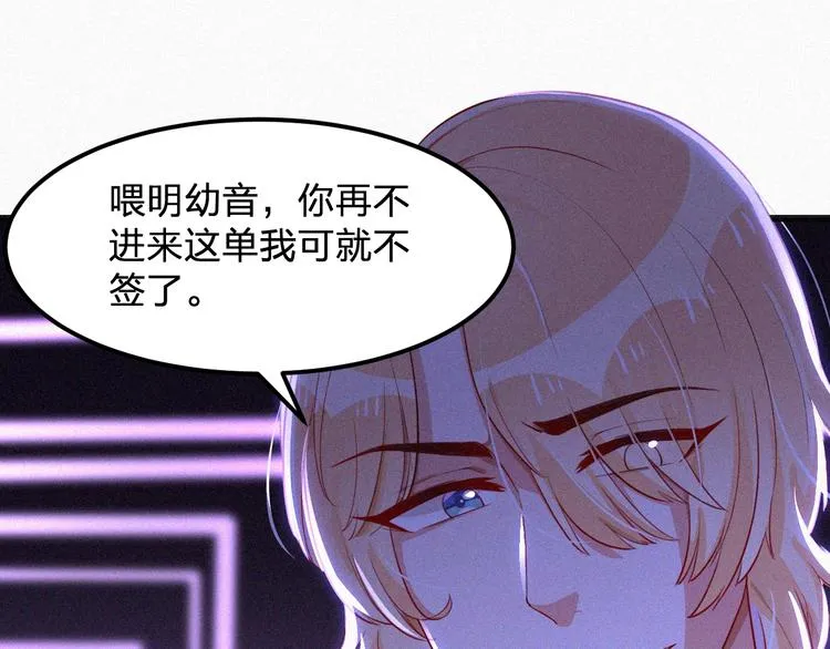 第12话 我来保护你 第46页