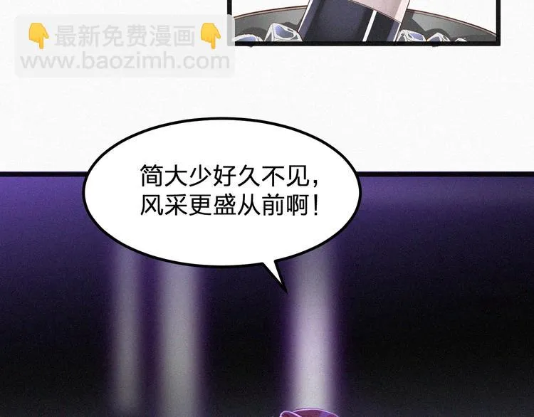 第12话 我来保护你 第50页