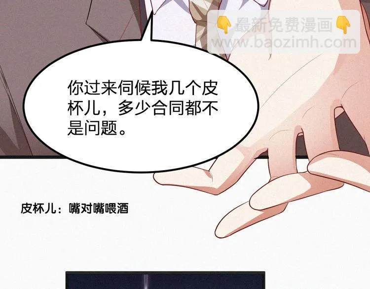 第12话 我来保护你 第56页