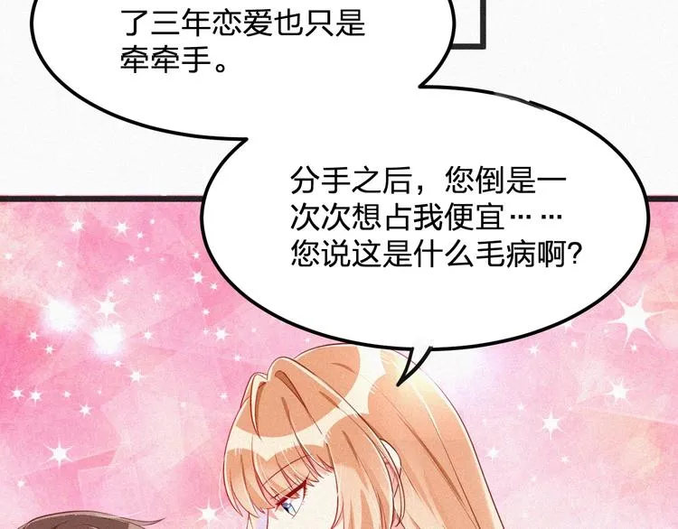 第12话 我来保护你 第58页