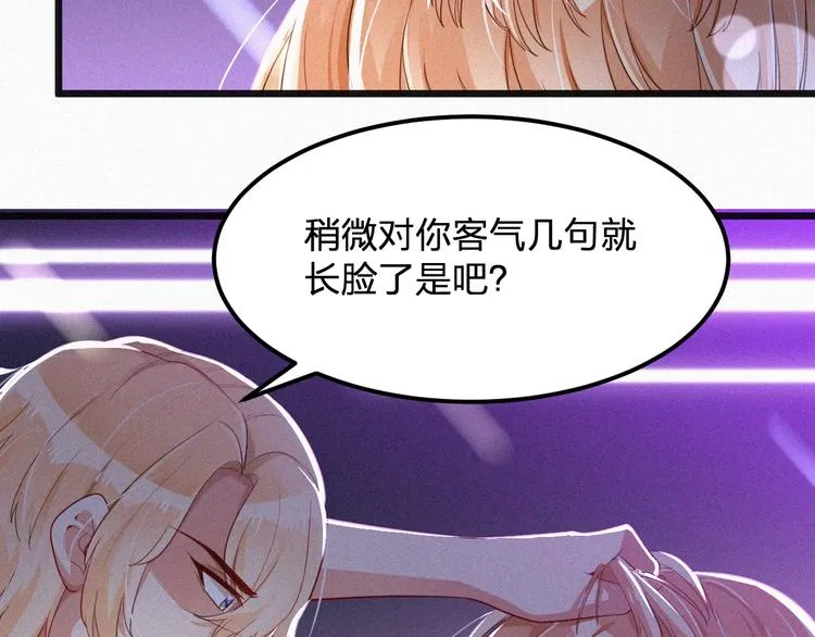 第12话 我来保护你 第73页