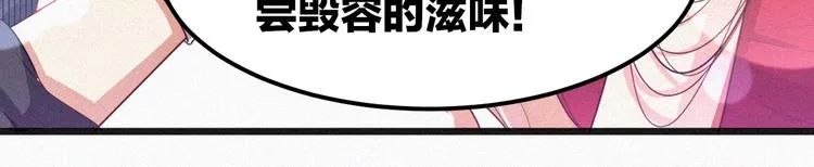 第12话 我来保护你 第75页