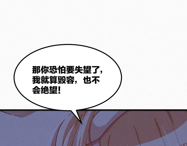 第12话 我来保护你 第76页
