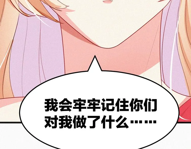 第12话 我来保护你 第78页